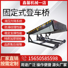 �̶�ʽ��܇������̨늄�Һ��ʽ؛̨�߶��{���弯�b��ж؛�b܇ƽ̨