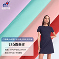 现货涤氨弹力面料 75D直贡呢套装面料 运动服打底裤双面针织布料