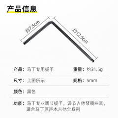 Extended Wooden Guitar Neck-Adjustment Tool – 5mm Metal Hex Wrench Designed Specifically for Martin Folk Guitars