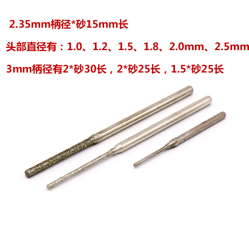 加长打孔针 水晶钻头 玉石打孔针 打眼钻针 金刚石琥珀针 打孔针