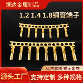 RP1.2铜管端子磷铜管花瓶端子 防水端子对接端子批发圆管母端子