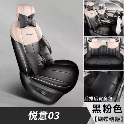 Suitable for 2025 Pentium Yueyi Modelə uyğun (Original) oturacaq örtükləri - black-pink-deluxe-edition-yueyi-03-special-five-seater-full-surround