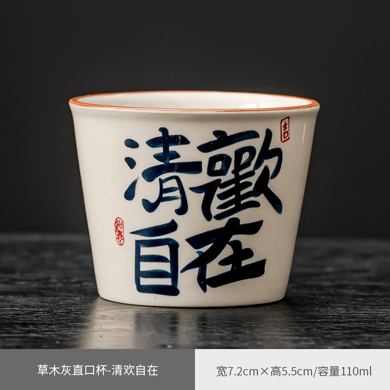 그래스 그레이 스트레이트 컵 - 청환과 편안함