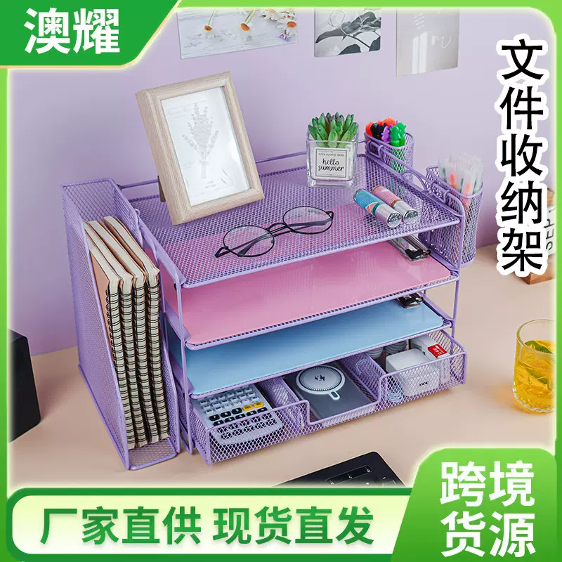 跨境多层桌面收纳架金属网设计通风整洁适配办公场景文件收纳好物