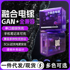 摩耐士新款融合电镓全兼容透明快充充电头适用于多种手机类型