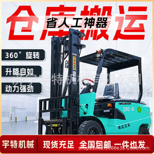 Electric Forklift 1.5 Tons 2 Tons Small Lithium Battery Stacker 3 Tons Four-Wheel Ride-On Hydraulic Forklift Electric