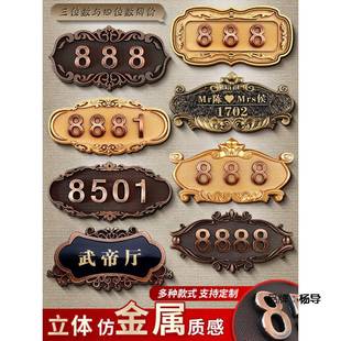 House number plate Home Hotel Hotel box room number prompt indication listing self-adhesive residential Personality Number