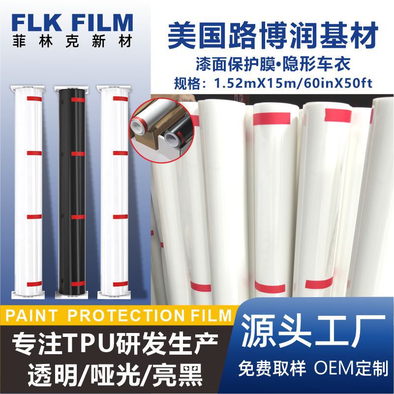 Lubron Lubrizol PPF Paint Protection Film Self Healing Anti-Scratch (Car paint protective film) - tpu-g1-65mil-lubrizol-6-year-warranty-size-152cm15mroll