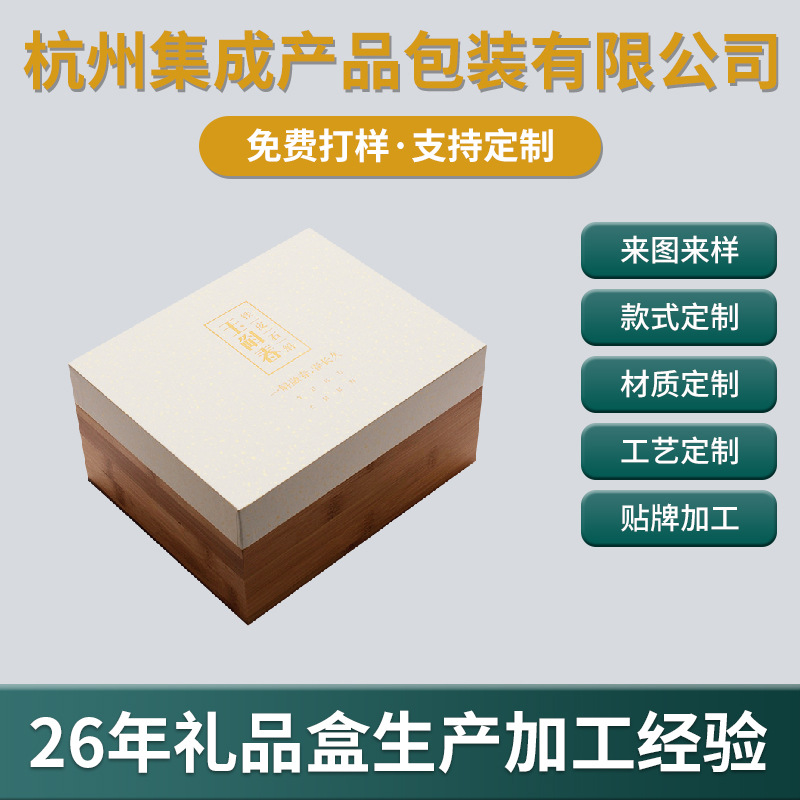伴手礼天地盖包装盒铁皮石斛礼品盒茶叶礼盒