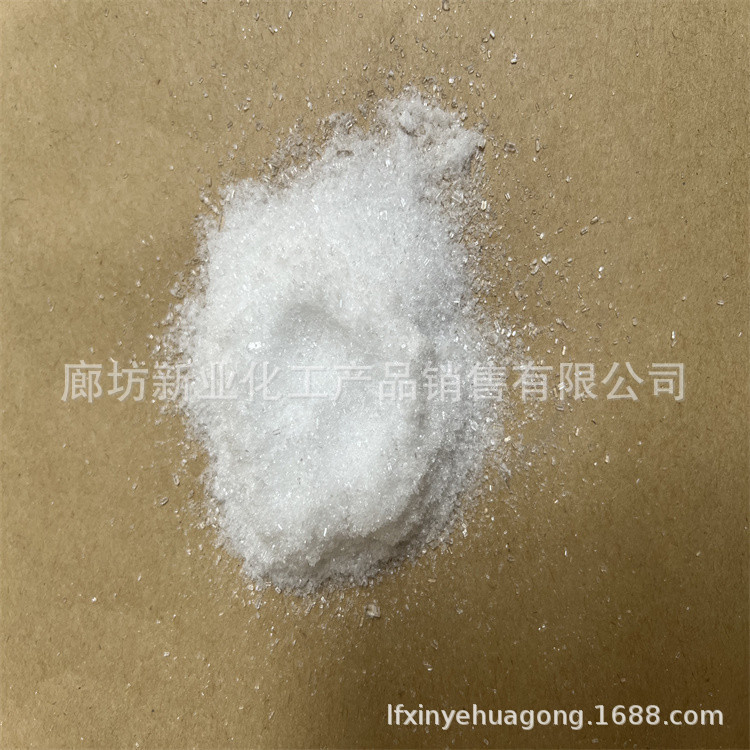 工业硫酸镁 肥料水处理硫酸镁 硫酸镁晶体颗粒 99含量七水硫酸镁