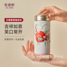 乾唐轩活瓷杯2025新款石榴喜果水杯茶杯陶瓷杯子送礼随手杯