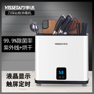 Free Shipping Master Smart Knife Chopstick Sterilizer Household Cutting Board Knife Holder Box Small Tableware Cutting Board Wall-Mounted Dryer