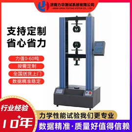 拉力试验机;硬度计;万能试验机