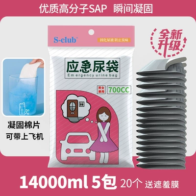 and Kidsren's Toilet Disposable Urine, On-board emergency urine bag - upgraded-absorbent-cotton-5-boxes-20-pieces-and-5-shame-masks-included