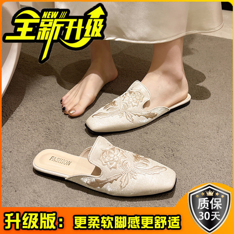 新しい中国風の刺繍包頭ハーフスリッパ女性のための 2025 夏の新しいレトロな多用途フラットミュールハーフスリッパ|undefined