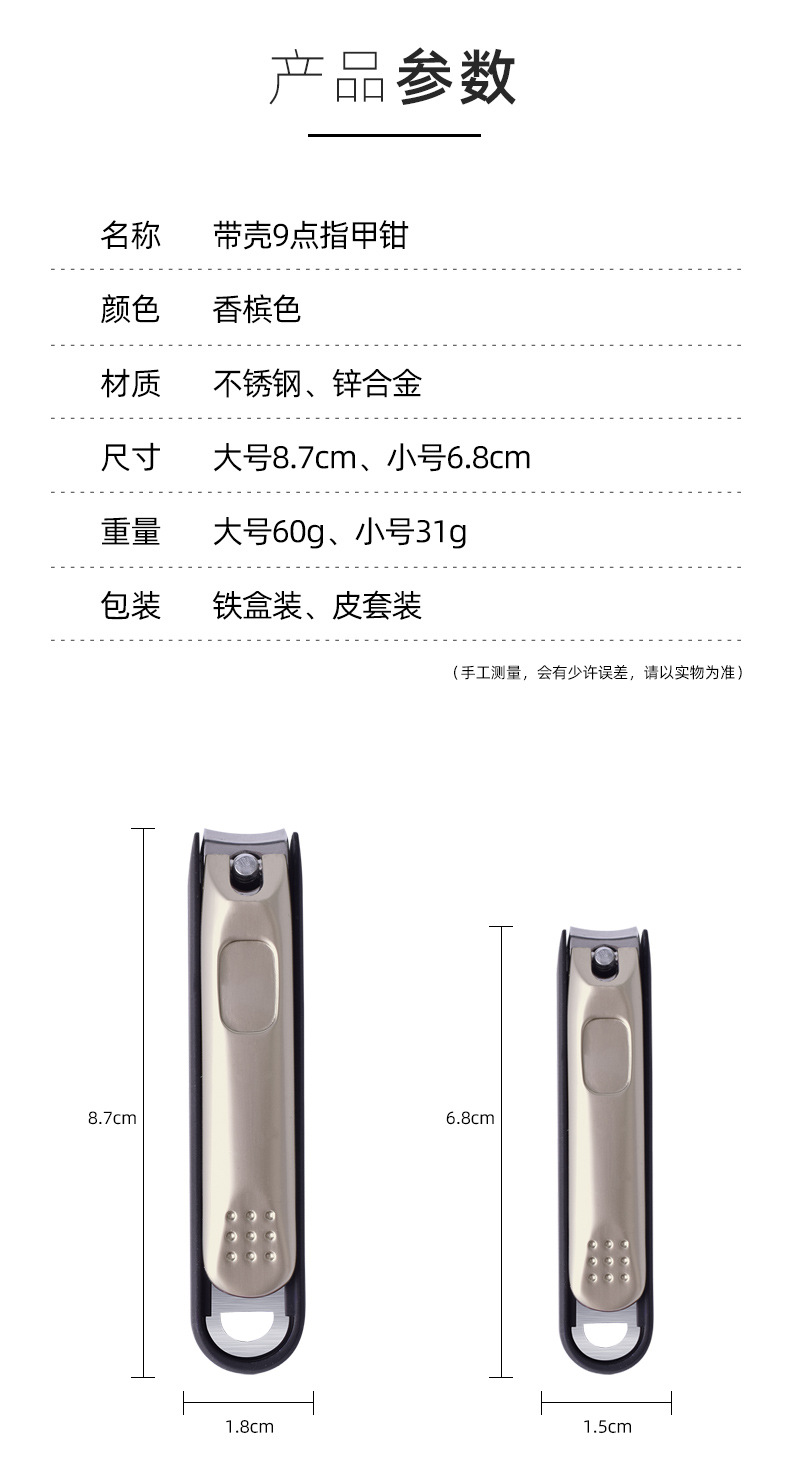 抖音新款大号指甲钳不锈钢指甲剪可拆卸防飞溅护套指甲刀剪指工具详情7