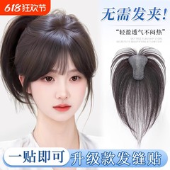 【カード不要】女性用前髪ウィッグ、頭頂部に本物の髪を再植、軽くて跡が残らない増毛、ヘアシームベルクロ