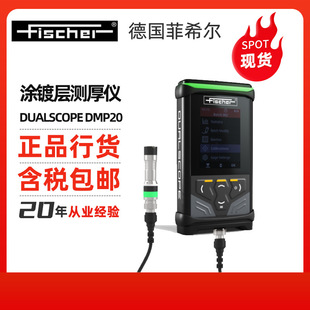 Fischer膜厚仪DUALSCOPE FMP20升级款DMP20 菲希尔涂层测厚仪-阿里巴巴