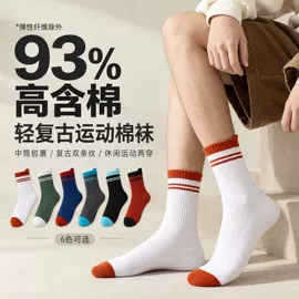 运动休闲棉袜;船袜、隐形袜;美腿袜压力袜