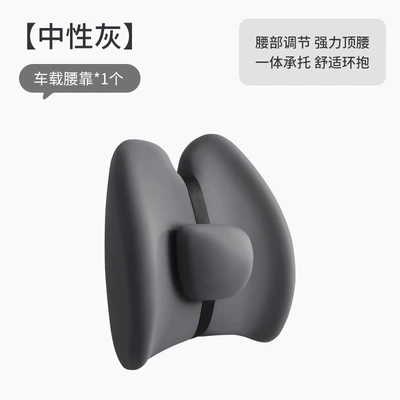cushion Car car back cushion Waist — Waist support - single-lumbar-support-adjustable-strong-top-waist-model-gray