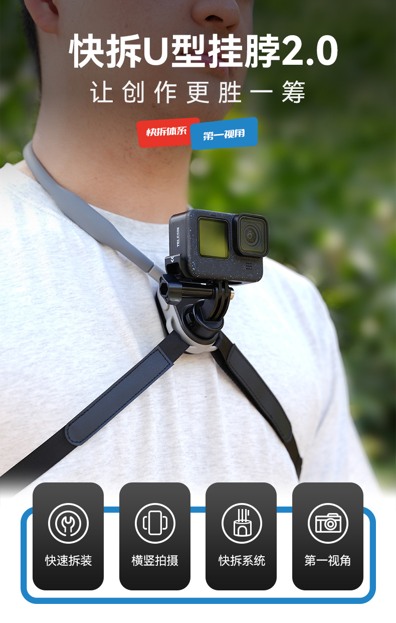 TELESIN U型挂脖快拆版Insta360 X4颈部挂脖支架action6 dji 360-阿里巴巴