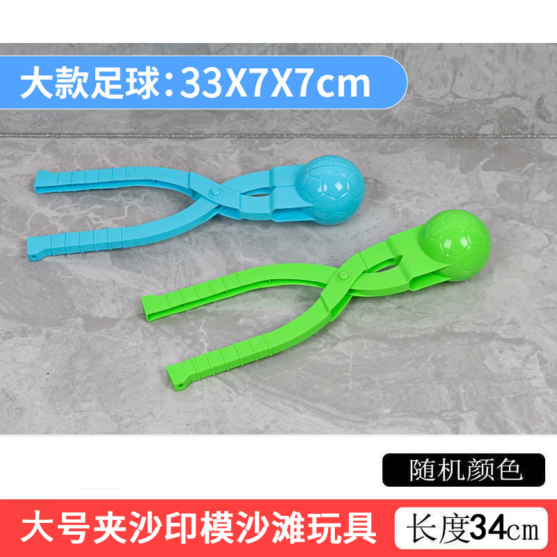 Bola de nieve lucha clip de nieve herramienta bola de nieve clip artefacto juguete de nieve para niños pato langosta alicates muñeco de nieve