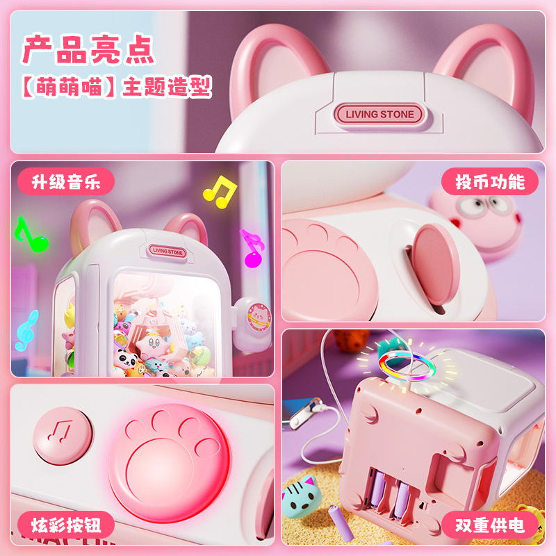 特大子供用クレーンゲームおもちゃ人形ガシャポンマシン女の子小さな家庭用男の子の誕生日プレゼント|undefined