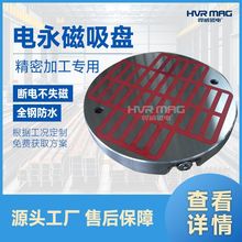CNC圆形强力电永磁吸盘电控永磁吸盘精密加工磁力吸盘电吸盘定制