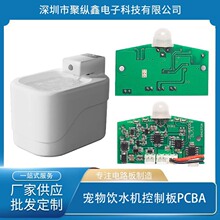 ������ˮ��������·�� è���Զ����˺�ˮ�����ư�PCBA���Ƶ�·��