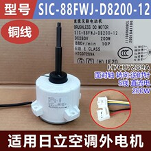 ���������յ�����SIC-88FWJ-D8200-12 H7C07289A ȫ��5�ߵ��