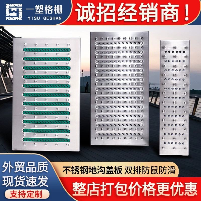 Крышка из нержавеющей стали 304 для кухонного сливного отверстия, решетка для слива в ресторане, крышка для водосточного канала, люк для канализации