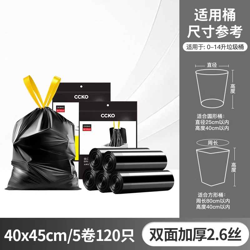 Bolsa de basura doméstica portátil engrosada gran cubo de cocina cuerda de extracción negra oficina comercial punto de ruptura bolsa de plástico