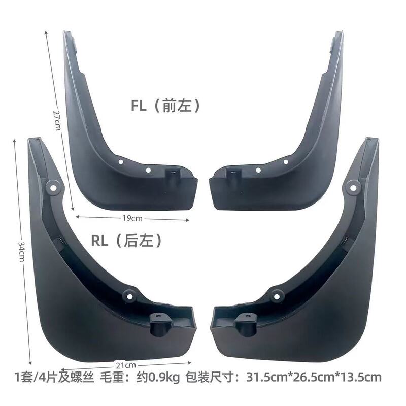 适用于2015-2021奔驰C挡泥板Mercedes-Benz C跨境外贸汽车挡泥板|undefined