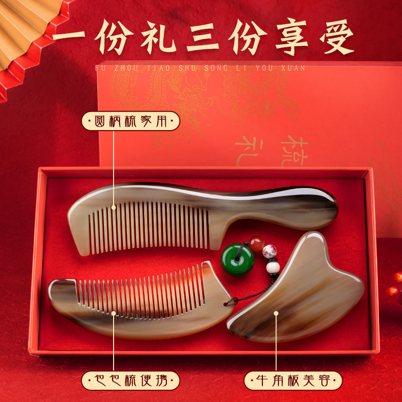情人节新年生日礼物女生送女友老婆妈妈实用订结婚过年礼盒牛角梳|undefined