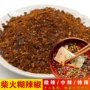 贵州手工手搓正宗辣椒面