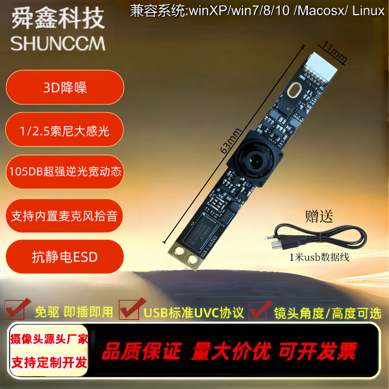 8Mp USB Camera 4K High-Definition Wide Dynamic Range 30 Frames Industrial Camera Module Industrial Control Machine Android Device Driver-Free