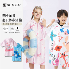 Chars 子供用バスローブ 速乾性 吸水性 スイミングバスタオル 変更用 大型子供用マント ポータブルビーチタオル 在庫あり