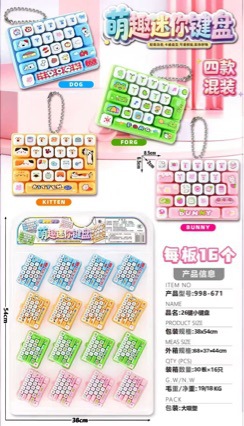 New 26-key grid buttons, 26-key stress-relief buttons, available in a 4-color assortment