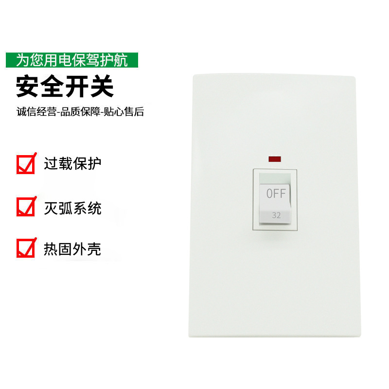 旋奇性能稳定额定频率50/60HZ墙壁开关