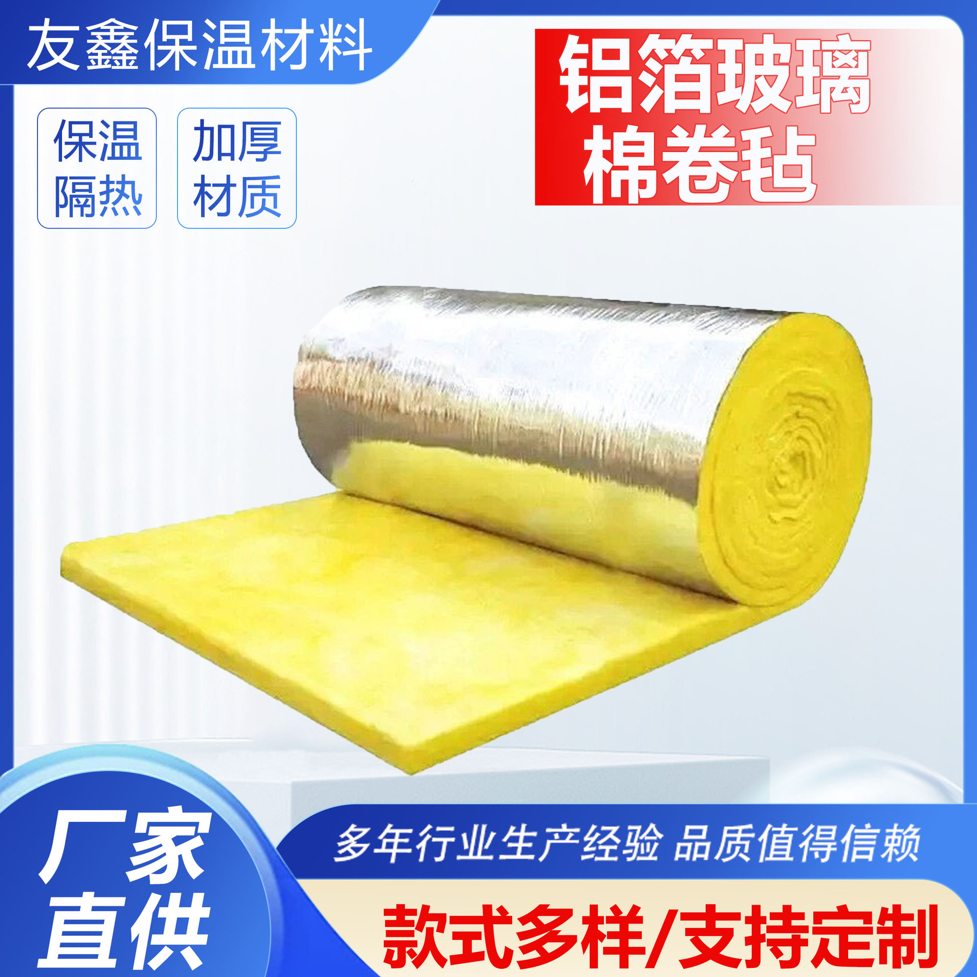 现货铝箔玻璃棉卷毡钢结构屋面隔热绝热保温材料定 制玻璃棉卷毡