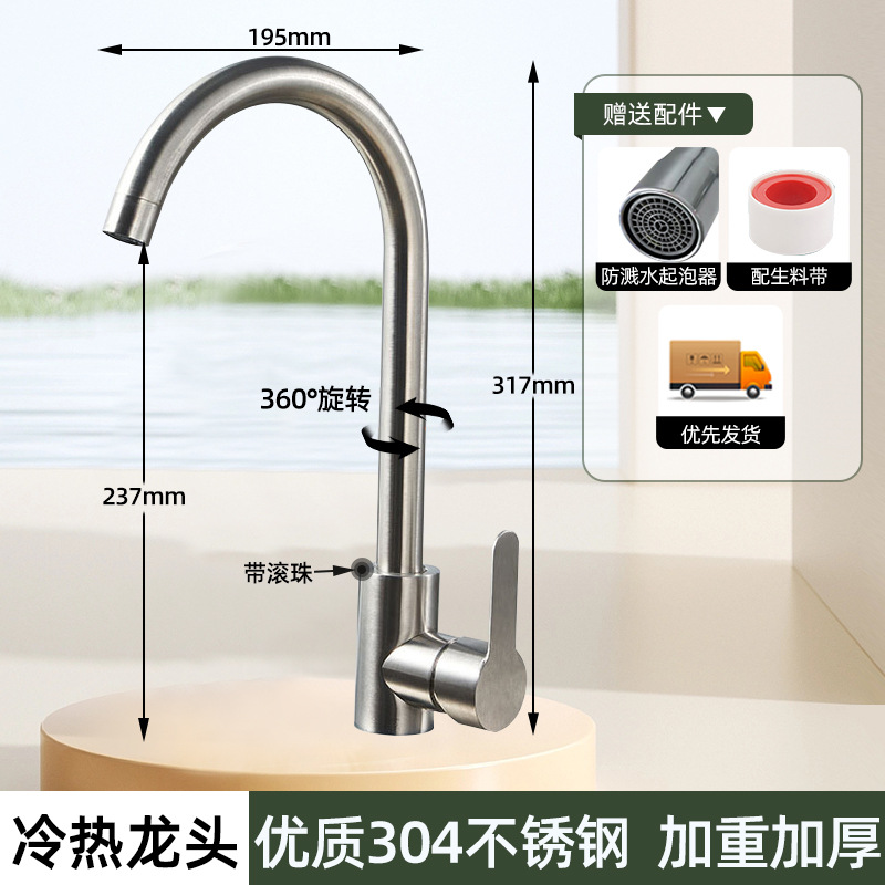 Acero inoxidable cocina grifo de agua caliente y fría estilo de agua a prueba de salpicaduras 2 en 1 lavabo de verduras lavabo frío único lavabo de platos