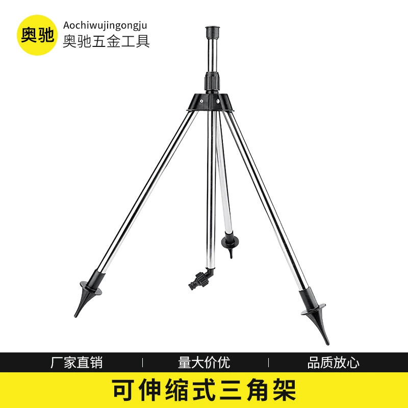 4 точки Выдвижной Штатив садовый оросительный спринклер цветок садовые инструменты полив артефакт Треугольный Кронштейн