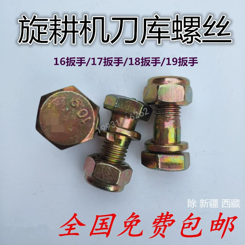 Роторный культиватор лезвие винт роторный нож винт микрокультиватор ручная трактор ножевое сиденье винт