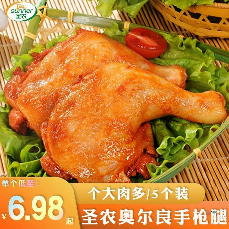 Полуфабрикаты из куриных ножек Шэньнун Фрагрант Кинг Лег Орлеанс, замороженные, жареные, большие, типа «пипа» и «пистолет»