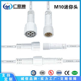 LED防水插头电源线 2-8芯防水连接线