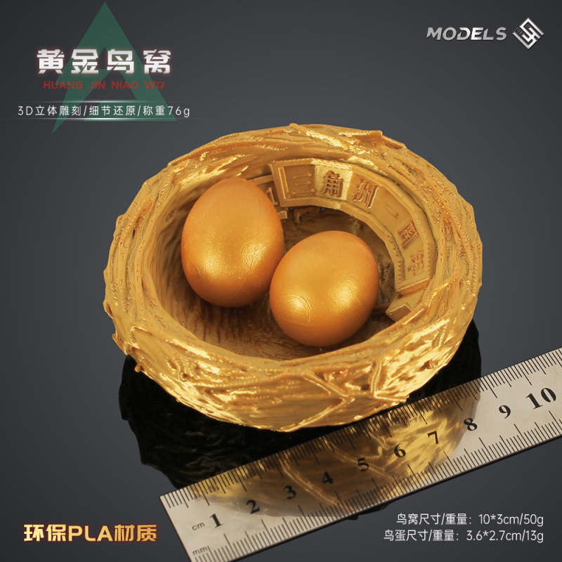 铄捷 三角洲周边 黄金鸟窝游戏手办模型3D打印摆件收藏网红爆款|undefined