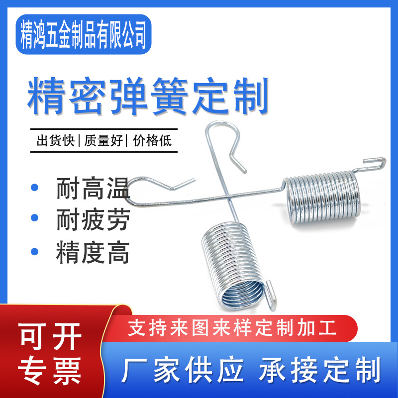 多功能扭簧拉伸弹簧精密弹簧不锈钢弹簧压缩弹簧异形拉簧扭转弹簧
