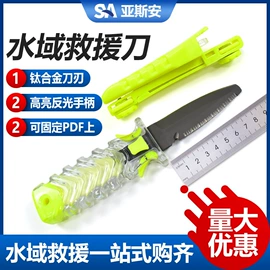 救生衣;其他救生器材;救生圈