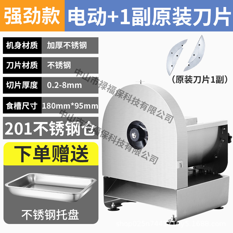 Cortador de rodajas manual eléctrico comercial Cortador de rodajas de papa Cortador automático de frutas y verduras Cortador de limón