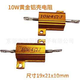 10W黄色铝壳电阻厂家直销现货供应 汽车转向灯电阻发货速度快